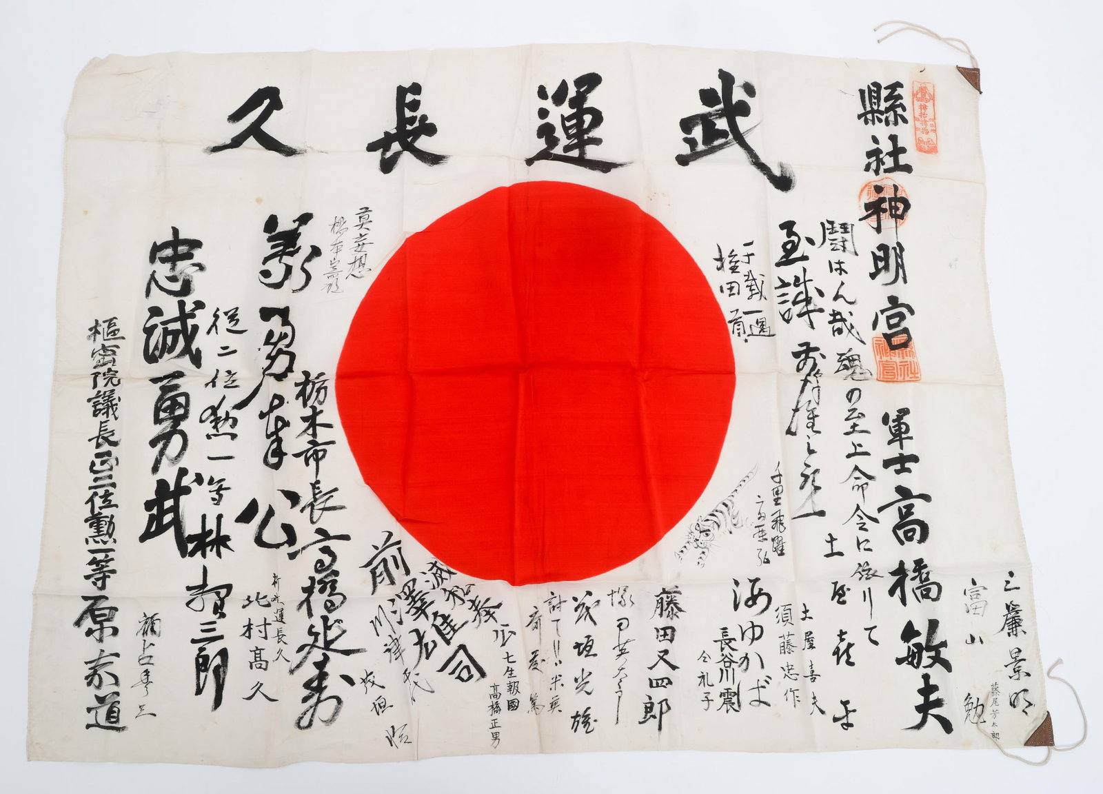 WWII IMPERIAL JAPANESE YOSEGAKI HINOMARU FLAG: WWII IMPERIAL JAPANESE YOSEGAKI HINOMARU FLAG WWII Imperial Japanese Yosegaki Hinomaru Flag. Double sided, single-piece silk construction with printed emblem and handwritten kanji characters. Leather