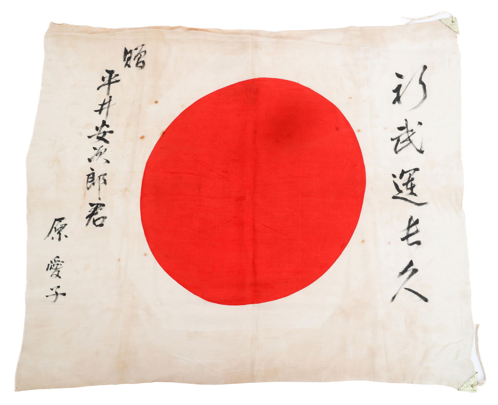 WWII IMPERIAL JAPANESE YOSEGAKI HINOMARU FLAG (1 of 13)