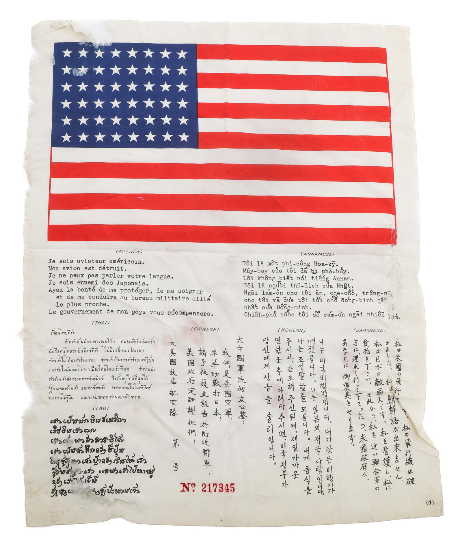 WWII USAAF CBI THEATER SILK BLOOD CHIT (1 of 4)