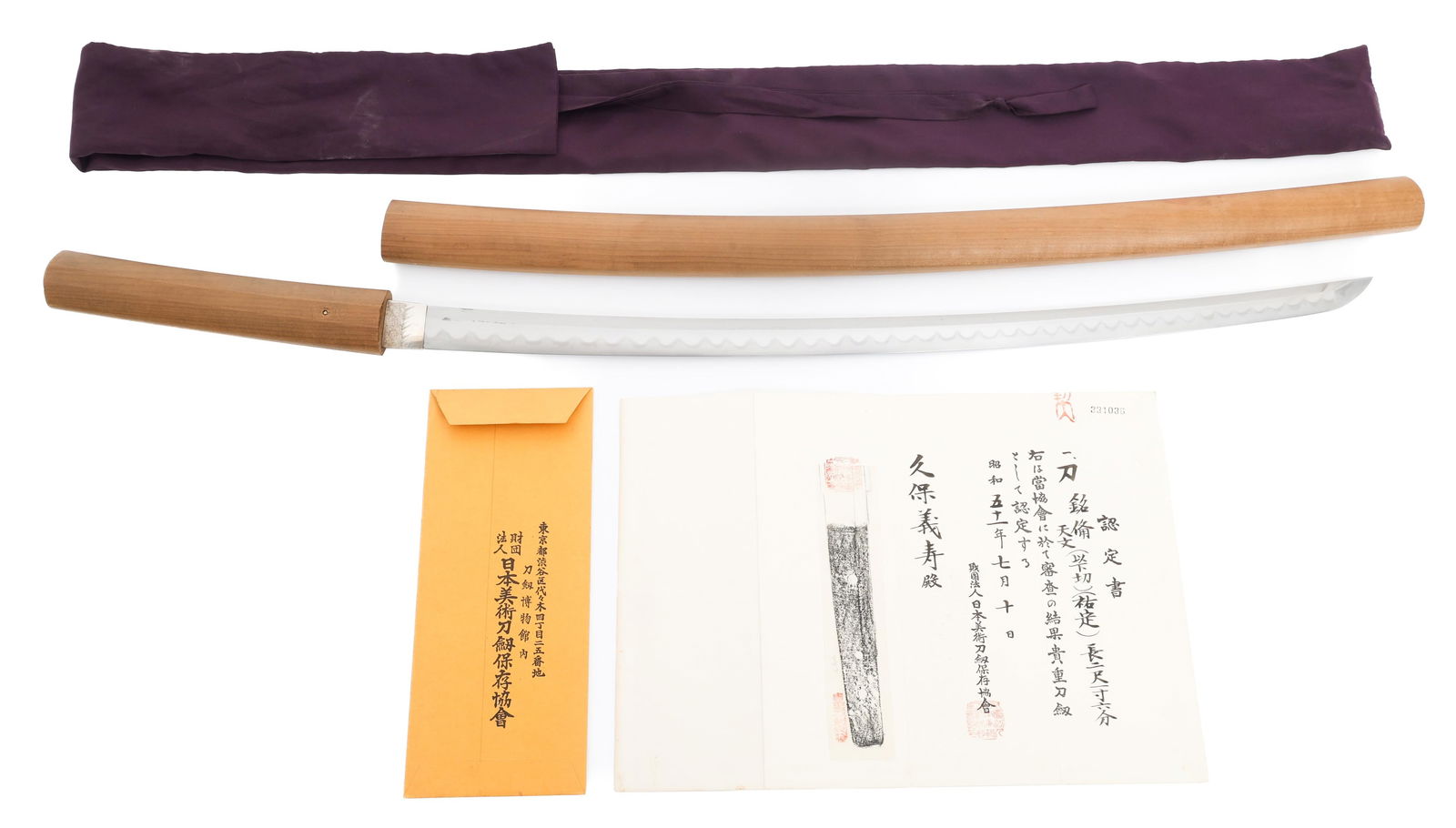 JAPANESE NBTHK KATANA by JIROKURO SUKESADA BIZEN (1 of 20)