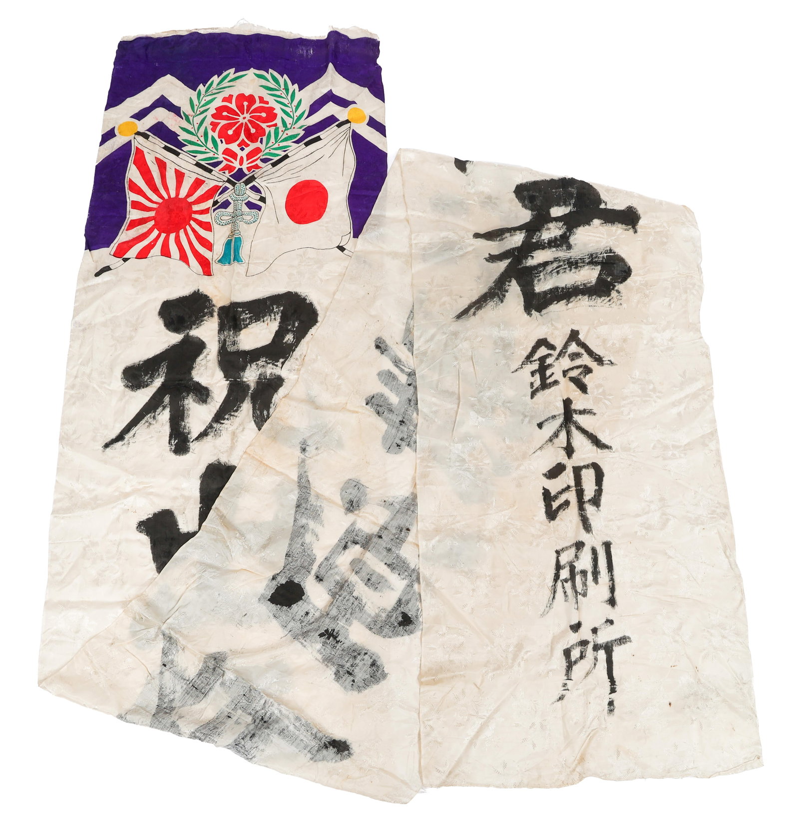 WWII JAPANESE SHUSSEI NOBORI SEND OFF BANNER (1 of 8)