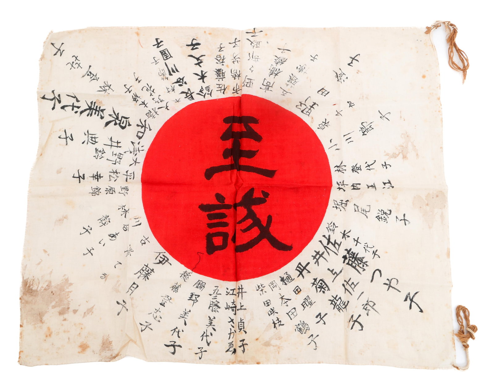 WWII IMPERIAL JAPANESE YOSEGAKI HINOMARU FLAG (1 of 11)