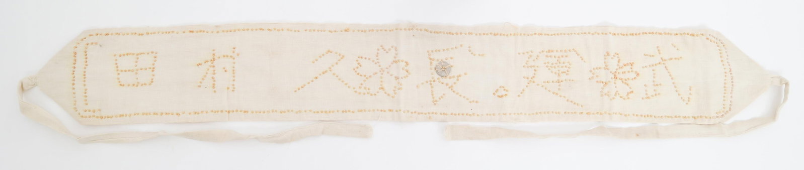 WWII IMPERIAL JAPANESE SENNINBARI BELT (1 of 8)