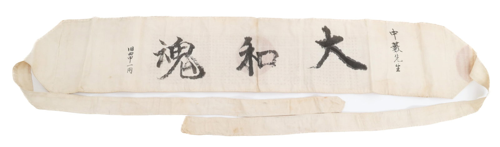 WWII IMPERIAL JAPANESE SENNINBARI BELT: WWII IMPERIAL JAPANESE SENNINBARI BELT WWII Imperial Japanese Senninbari 1000 Stitch Belt. Single sided cotton with embroidered design in between the outer layers of the belt, with hand written inscri
