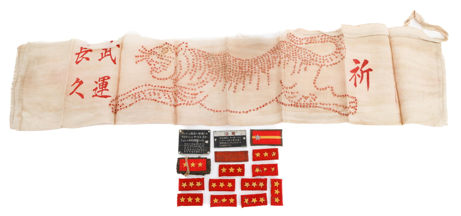WWII JAPANESE ARMY SENNINBARI BELT & RANK INSIGNIA: WWII JAPANESE ARMY SENNINBARI BELT & RANK INSIGNIA WWII Japanese Army Senninbari Belt and Rank Insignia. Silk with red painted characters and cotton embroidery, with stiched tiger design. Size 6 1/4" 