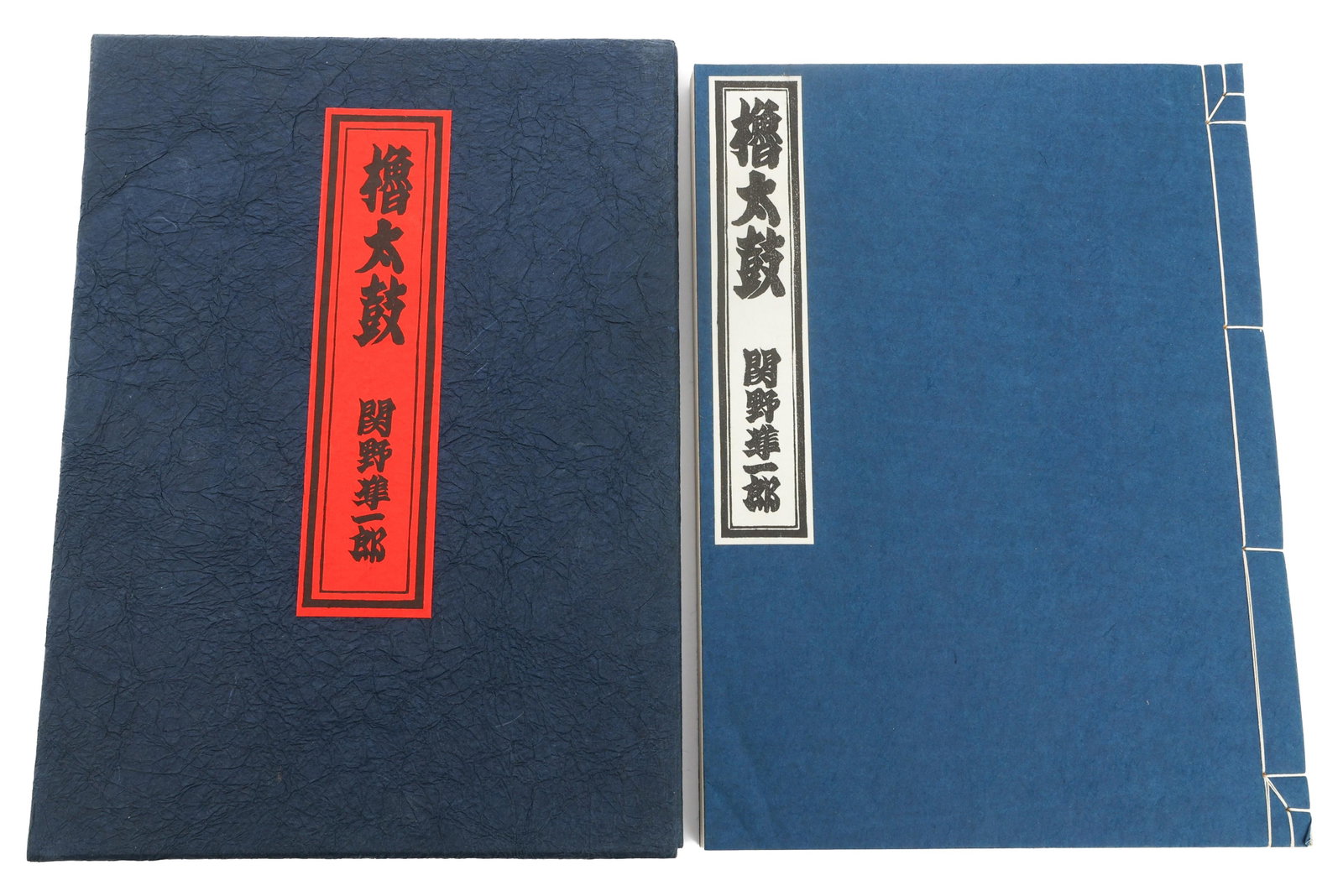 1969 YAGURA DAIKO SUMO WOODBLOCK PRINT ARTBOOK: 1969 YAGURA DAIKO SUMO WOODBLOCK PRINT ARTBOOK 1969 Yagura Daiko Sumo Woodblock Illustration Art Book. Written and illustrated by Junichiro Sekino, with additional illustrations by Ishii Tsuruzo. Publ