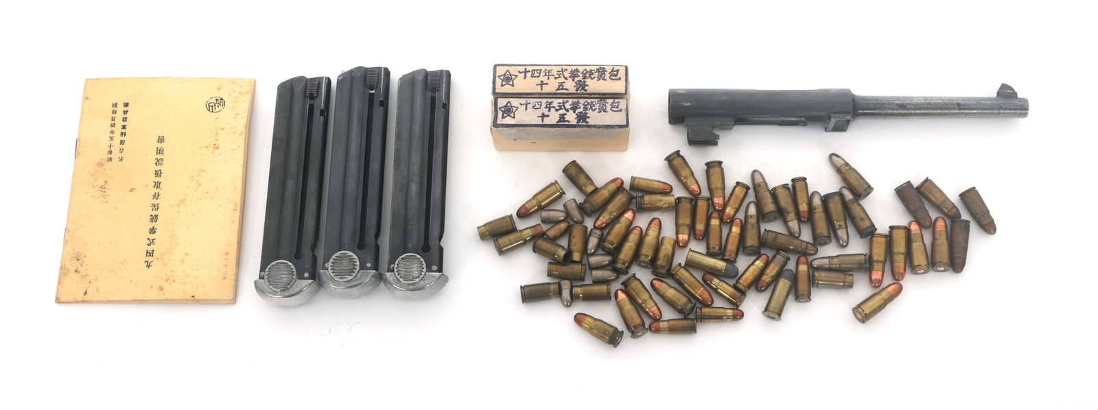 JAPANESE TYPE 14 MAGAZINES, BARREL, & AMMUNITION (1 of 5)