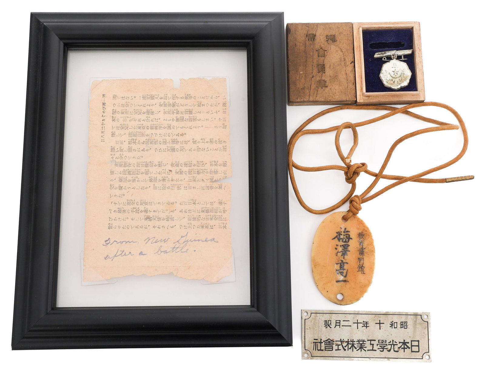 IMPERIAL JAPANESE GJWA BADGE & GEAR (1 of 12)