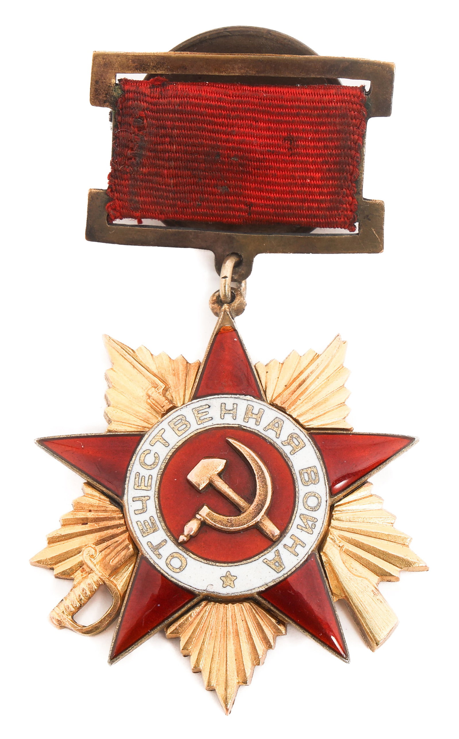 WWII SOVIET ORDER OF THE PATRIOTIC WAR TYPE 1 (1 of 5)