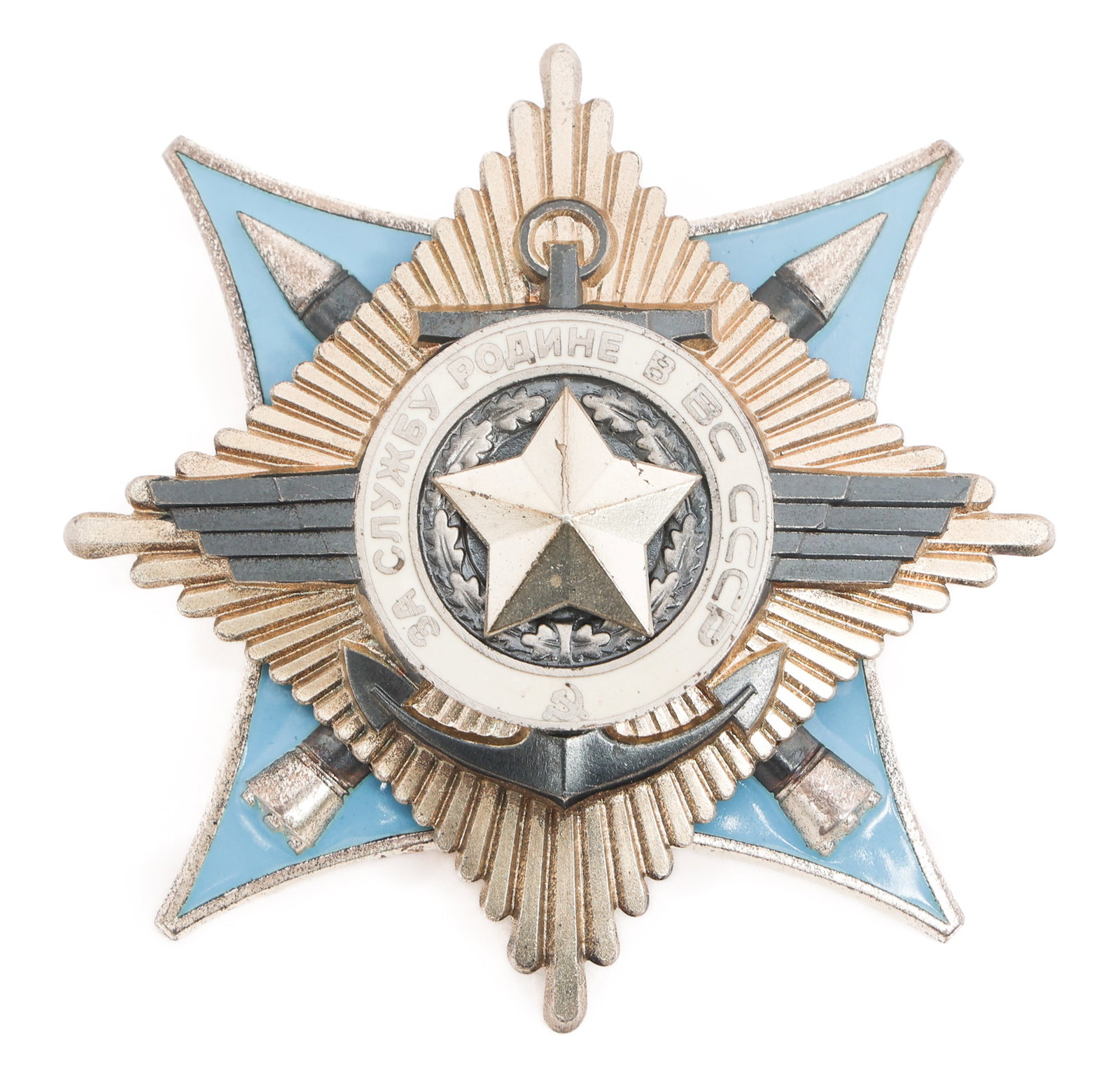 COLD WAR SILVER SOVIET ORDER OF SERVICE 3rd CLASS (1 of 3)