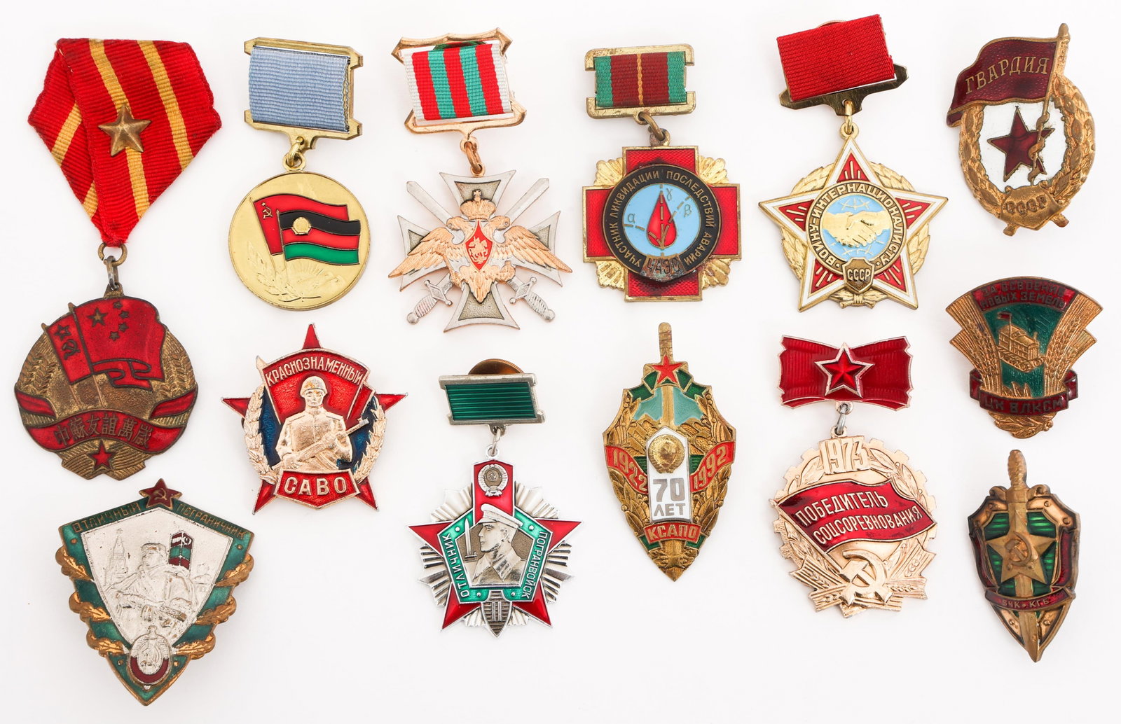 COLD WAR SOVIET KGB, BORDER GUARD, & EVENT MEDALS