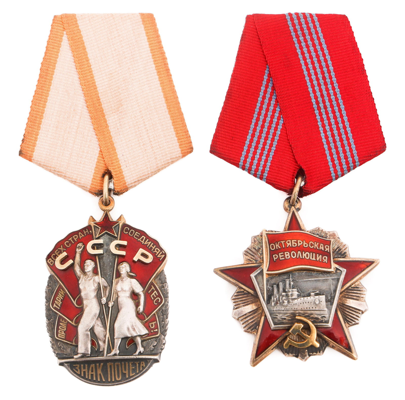 COLD WAR SOVIET ORDER OF THE OCTOBER REVOLUTION (1 of 8)