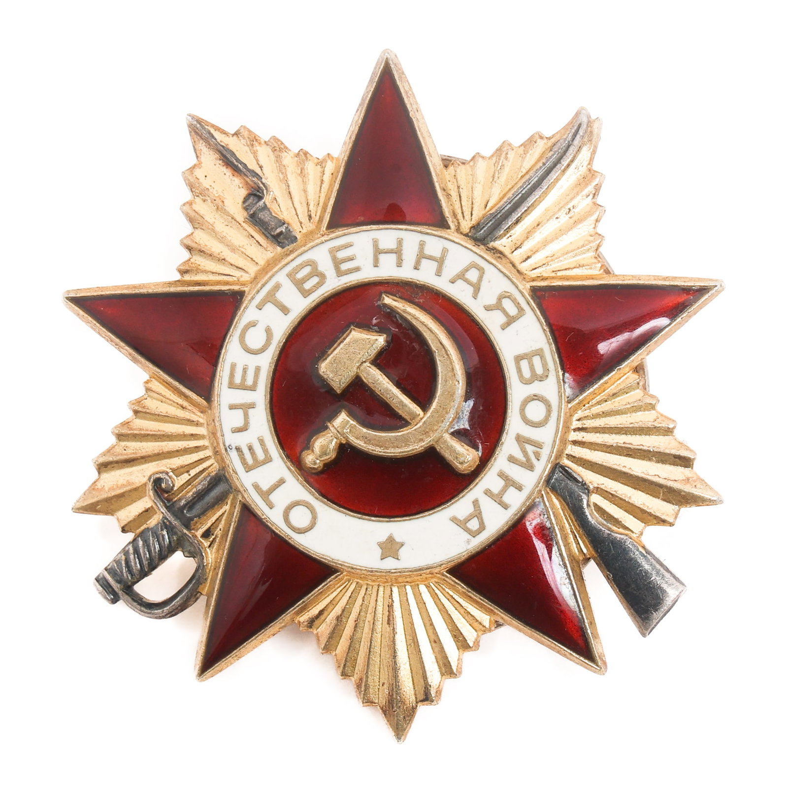 COLD WAR SOVIET SILVER PATRIOTIC WAR 1st CLASS (1 of 3)