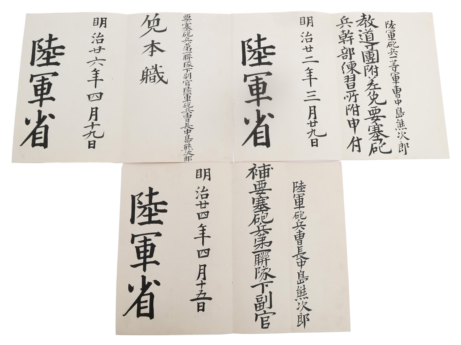 1890s IMPERIAL JAPANESE WAR DEPT NOTICES (1 of 13)