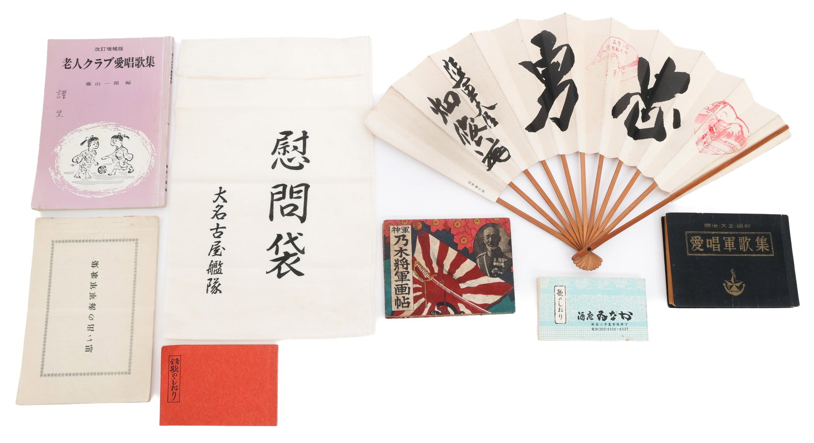 JAPANESE MILITARY SONG BOOK, NAVY MEMOIR, & FAN (1 of 11)