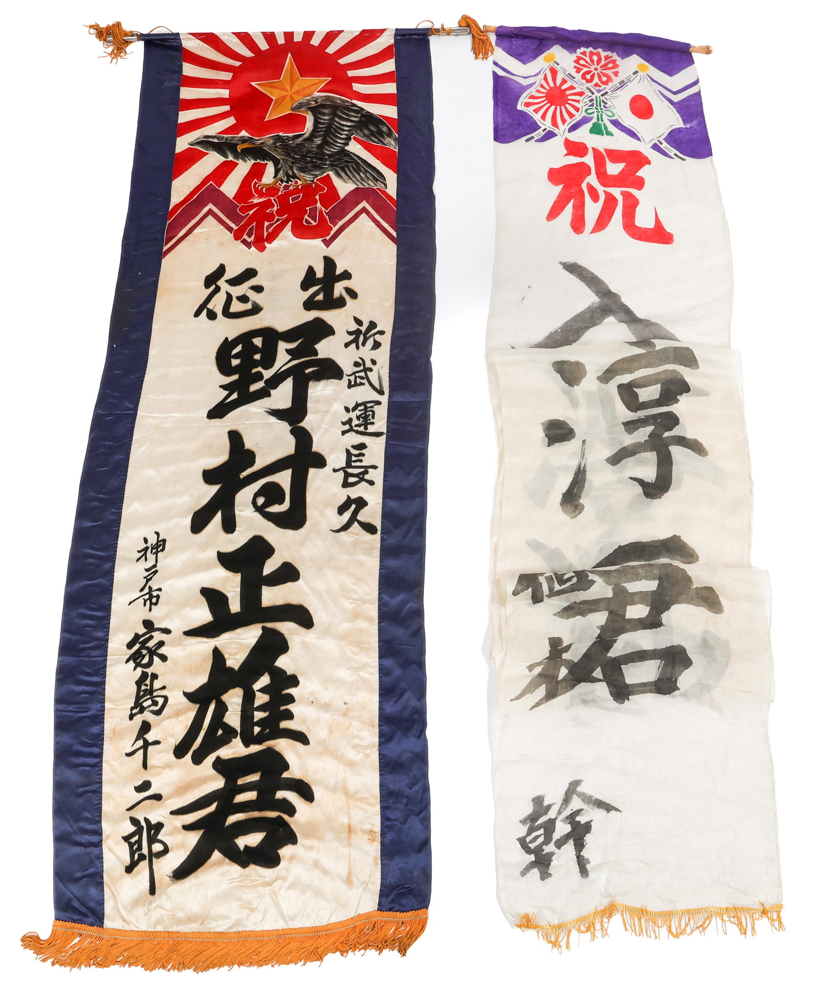 WWII JAPANESE SHUSSEI NOBORI SEND OFF BANNERS (1 of 5)