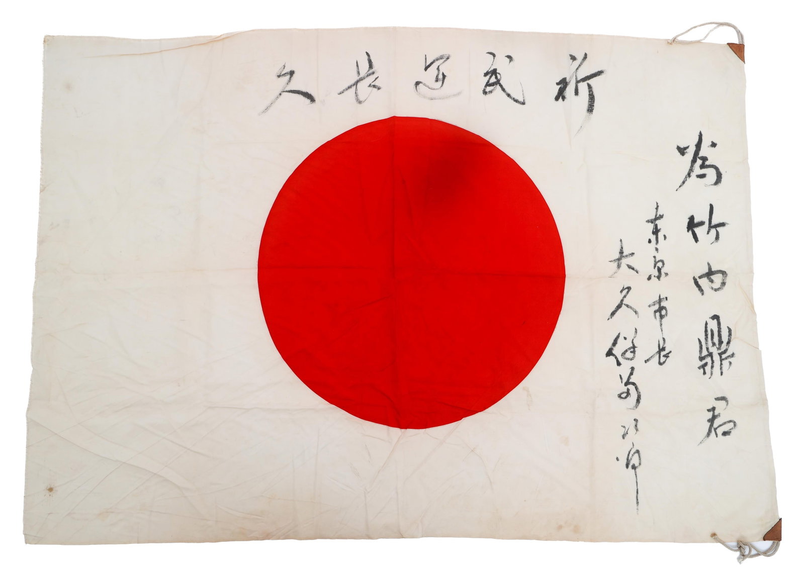 WWII IMPERIAL JAPANESE YOSEGAKI HINOMARU FLAG: WWII IMPERIAL JAPANESE YOSEGAKI HINOMARU FLAG WWII Imperial Japanese Yosegaki Hinomaru Flag. Double sided, single piece silk. Printed emblem with handwritten kanji characters. Leather corner tabs with