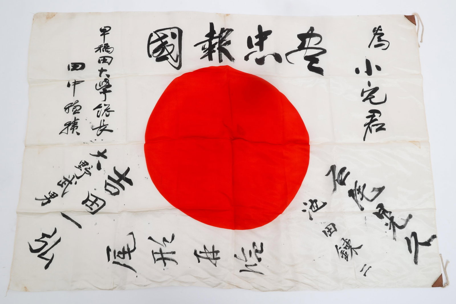WWII IMPERIAL JAPANESE YOSEGAKI HINOMARU FLAG: WWII IMPERIAL JAPANESE YOSEGAKI HINOMARU FLAG WWII Imperial Japanese Yosegaki Hinomaru Flag. Double sided, single piece silk. Printed emblem with handwritten kanji characters. Reinforced corner tabs w