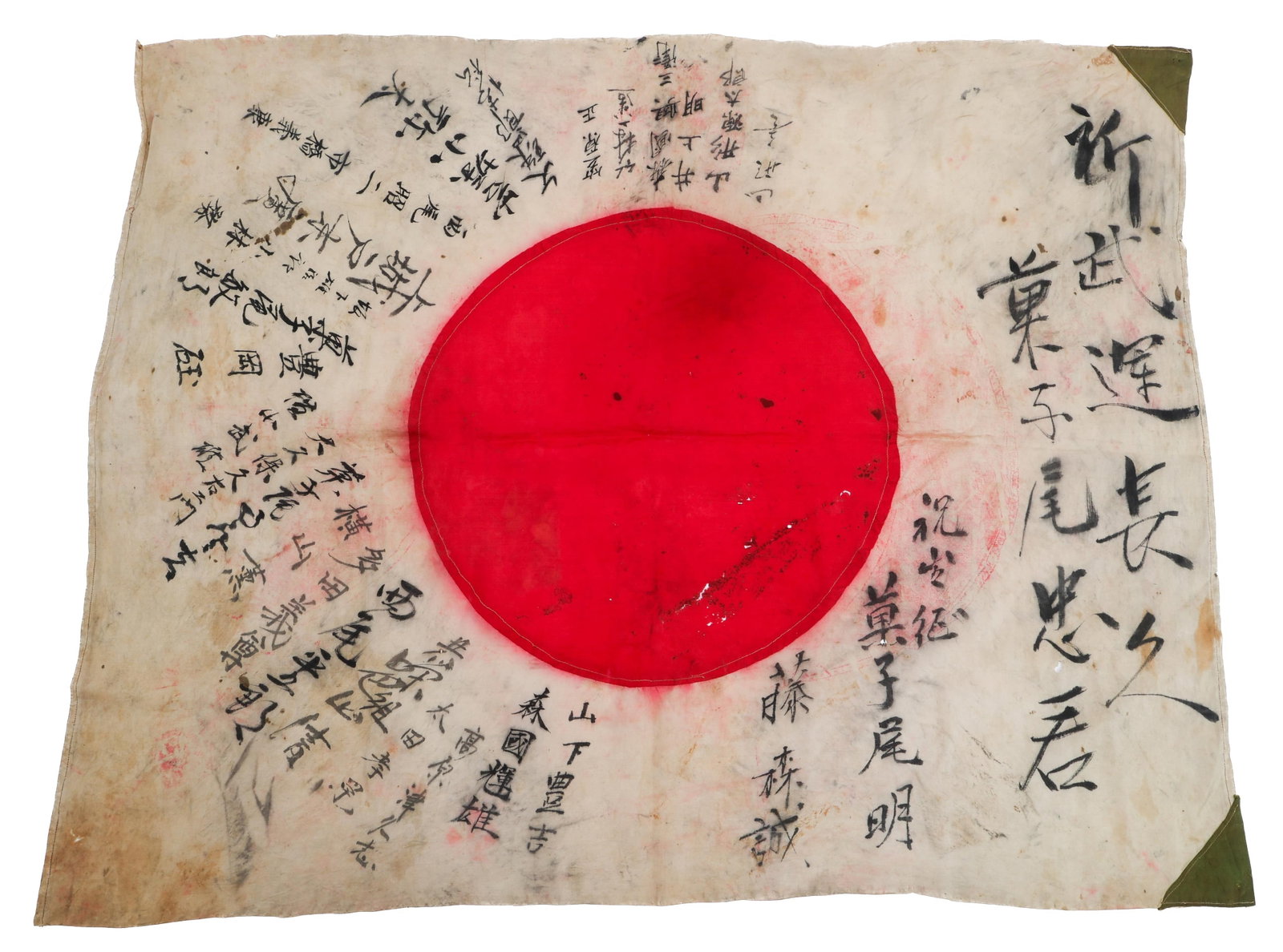WWII IMPERIAL JAPANESE YOSEGAKI HINOMARU FLAG: WWII IMPERIAL JAPANESE YOSEGAKI HINOMARU FLAG WWII Imperial Japanese Yosegaki Hinomaru Flag. One sided, multi piece silk. Sewn on emblem with handwritten kanji characters. Silk corner tabs with no str