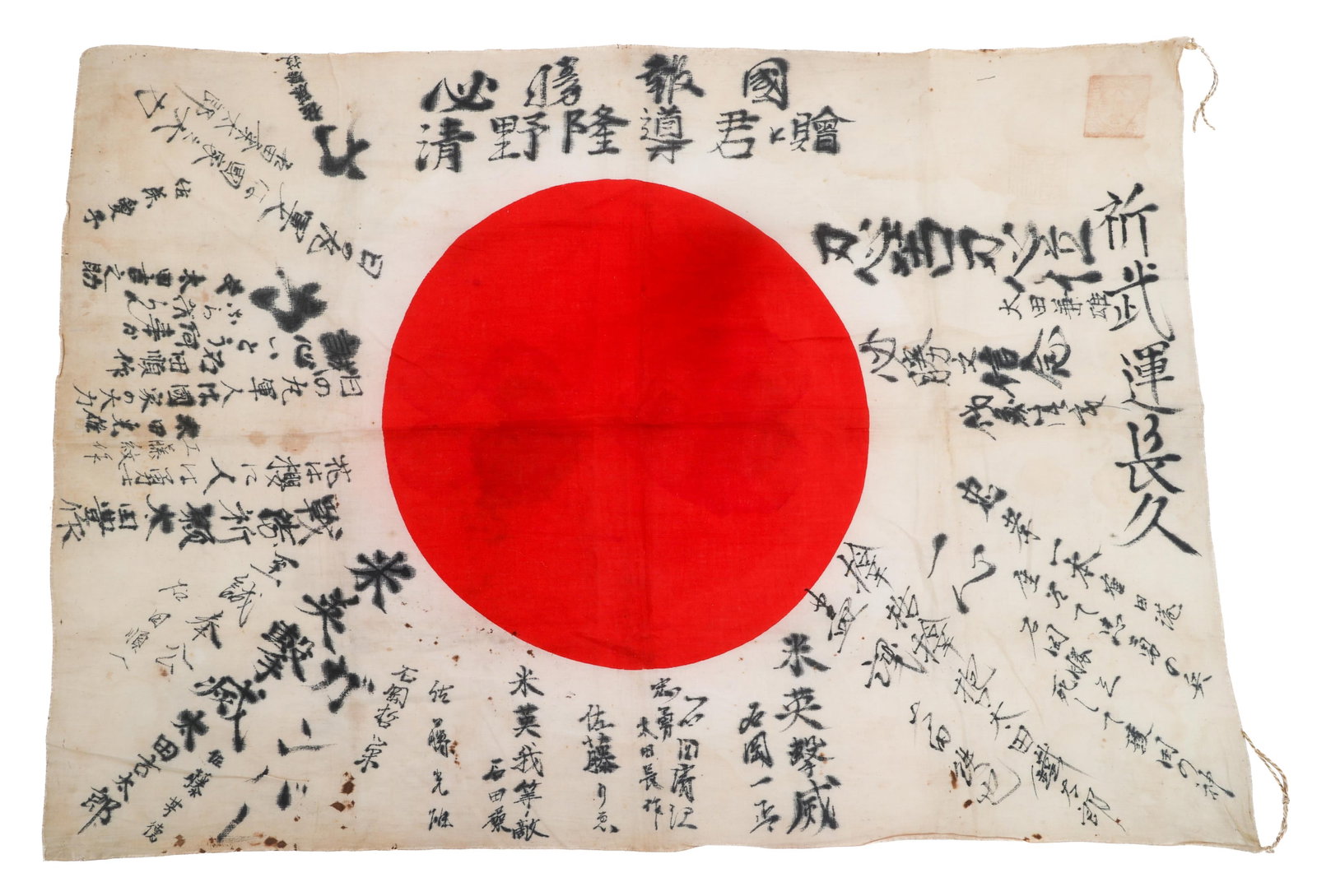 WWII IMPERIAL JAPANESE YOSEGAKI HINOMARU FLAG: WWII IMPERIAL JAPANESE YOSEGAKI HINOMARU FLAG WWII Imperial Japanese Yosegaki Hinomaru Flag. Double sided, single piece cotton. Printed emblem with handwritten kanji characters. Non-reinforced corners