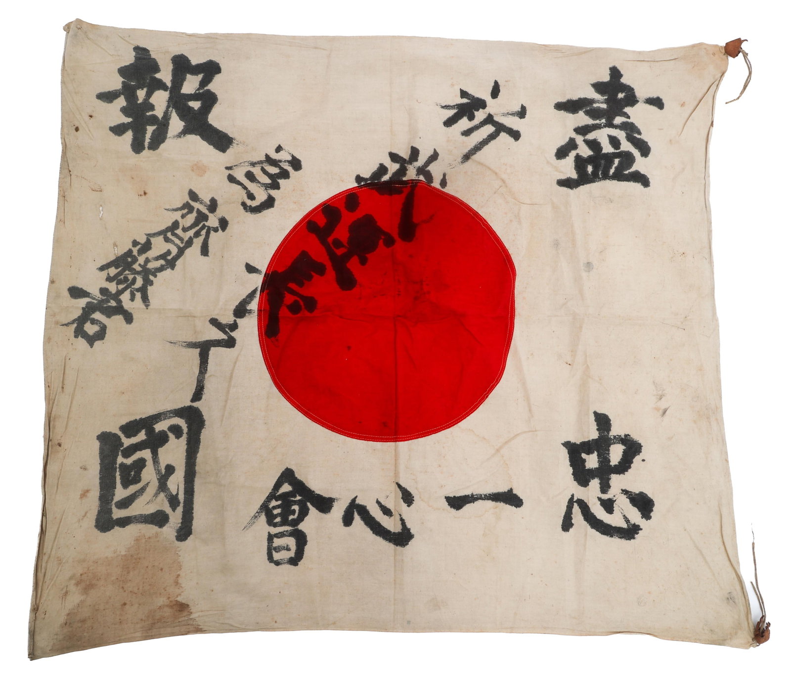 WWII IMPERIAL JAPANESE YOSEGAKI HINOMARU FLAG: WWII IMPERIAL JAPANESE YOSEGAKI HINOMARU FLAG WWII Imperial Japanese Yosegaki Hinomaru Flag. Double sided, multi piece cotton with sewn on emblem and handwritten kanji. Leather corner tabs with string