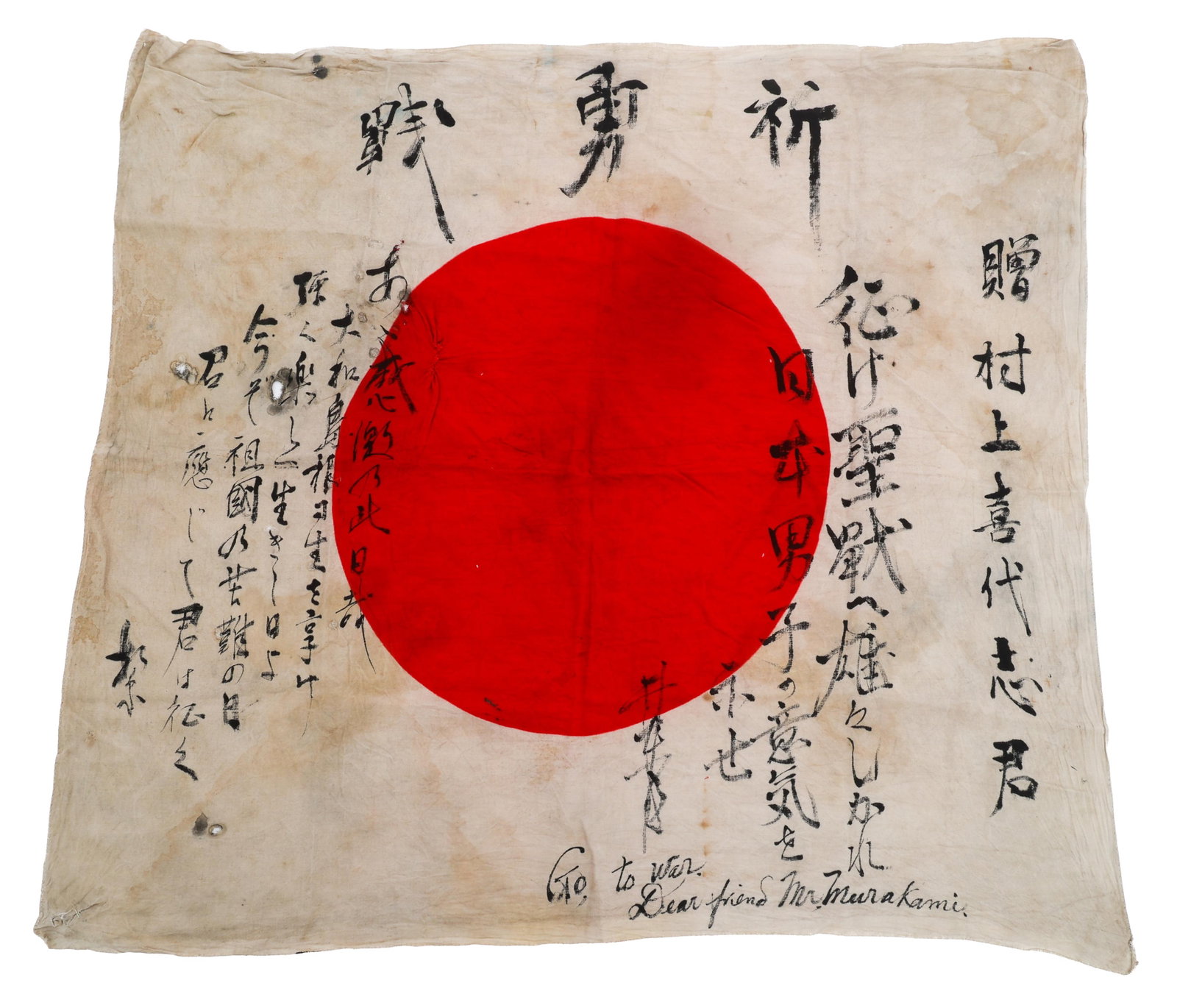 WWII IMPERIAL JAPANESE YOSEGAKI HINOMARU FLAG (1 of 11)