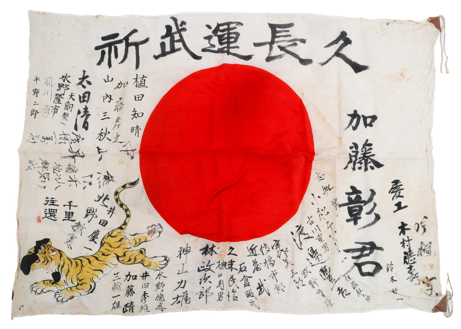 WWII IMPERIAL JAPANESE YOSEGAKI HINOMARU FLAG: WWII IMPERIAL JAPANESE YOSEGAKI HINOMARU FLAG WWII Imperial Japanese Yosegaki Hinomaru Tiger Flag. Double sided, single piece silk with printed emblem, stamped proof marks, and hand painted tiger and 