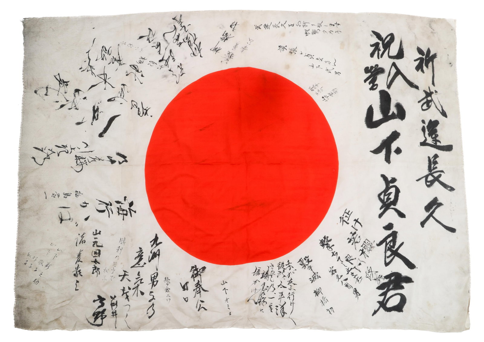 WWII IMPERIAL JAPANESE YOSEGAKI HINOMARU FLAG: WWII IMPERIAL JAPANESE YOSEGAKI HINOMARU FLAG WWII Imperial Japanese Yosegaki Hinomaru Flag. Double sided, single piece silk with printed emblem and handwritten kanji. Size: 26" x 38"