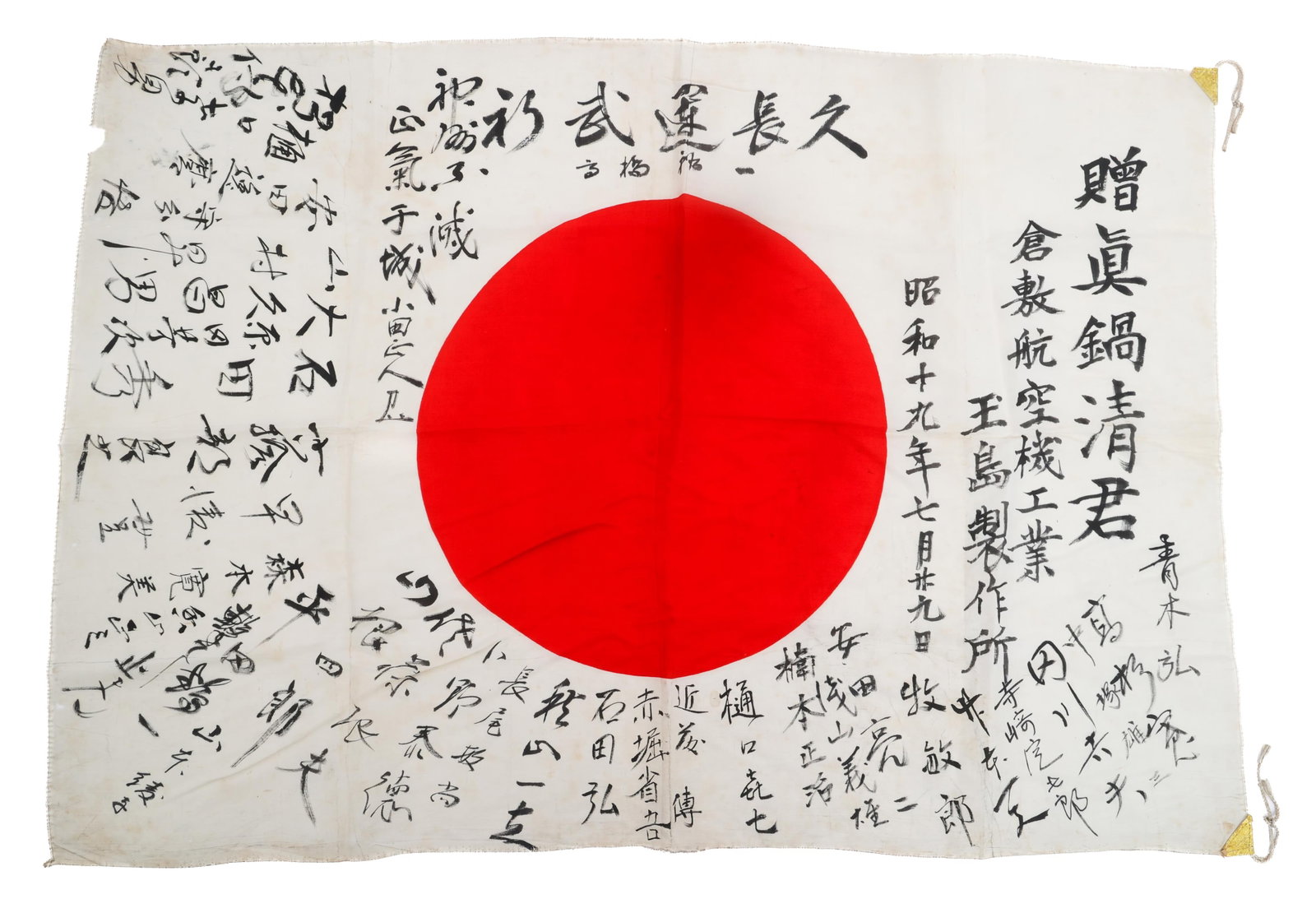 WWII IMPERIAL JAPANESE YOSEGAKI HINOMARU FLAG: WWII IMPERIAL JAPANESE YOSEGAKI HINOMARU FLAG WWII Imperial Japanese Yosegaki Hinomaru Flag. Double sided, single piece silk with printed emblem and handwritten kanji. Cardboard corner tabs with