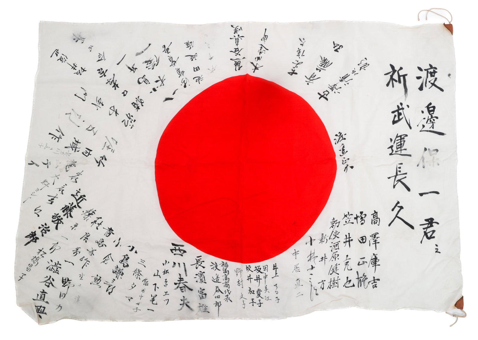 WWII IMPERIAL JAPANESE YOSEGAKI HINOMARU FLAG: WWII IMPERIAL JAPANESE YOSEGAKI HINOMARU FLAG WWII Imperial Japanese Yosegaki Hinomaru Flag. Double sided, single piece silk with printed emblem and handwritten kanji. Leather corner tabs with