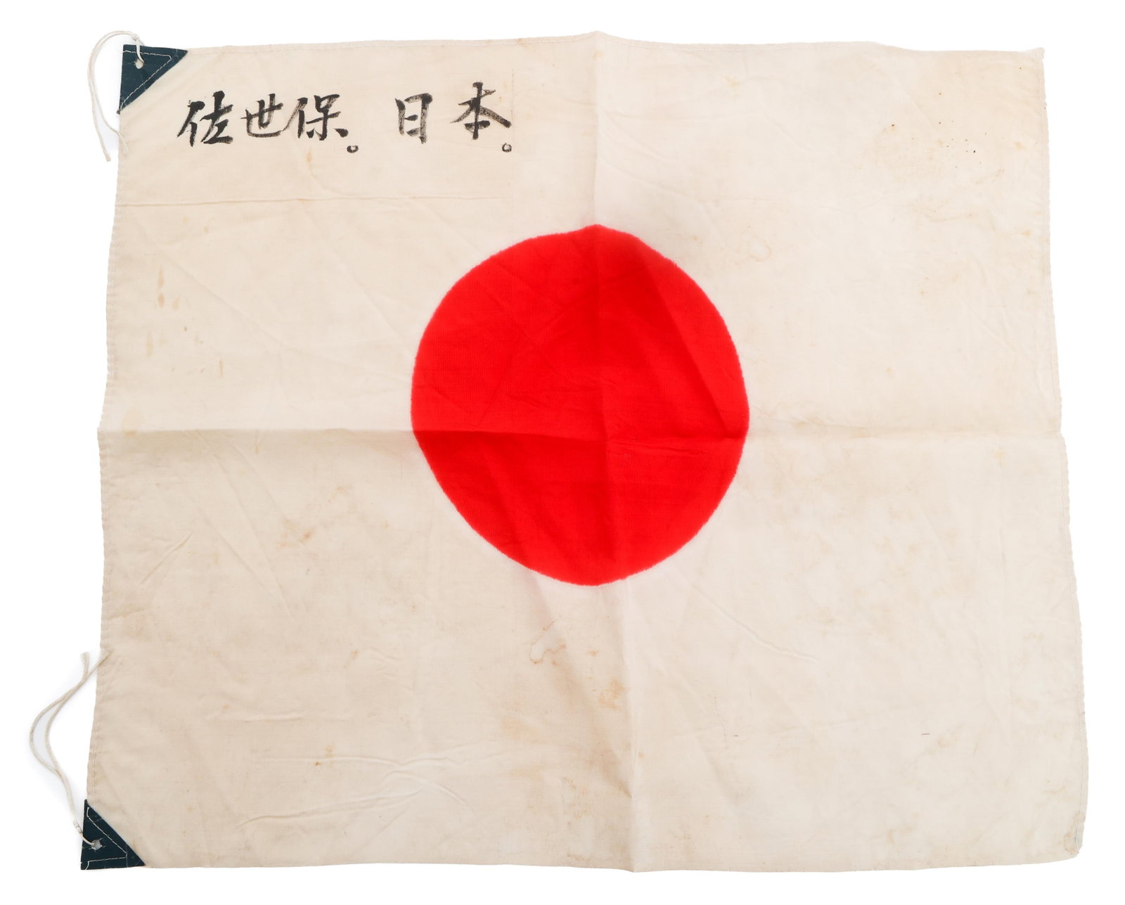 WWII IMPERIAL JAPANESE YOSEGAKI HINOMARU FLAG: WWII IMPERIAL JAPANESE YOSEGAKI HINOMARU FLAG WWII Imperial Japanese Yosegaki Hinomaru Flag. Double sided, single-piece silk with printed emblem and handwritten kanji characters. Cardboard corner