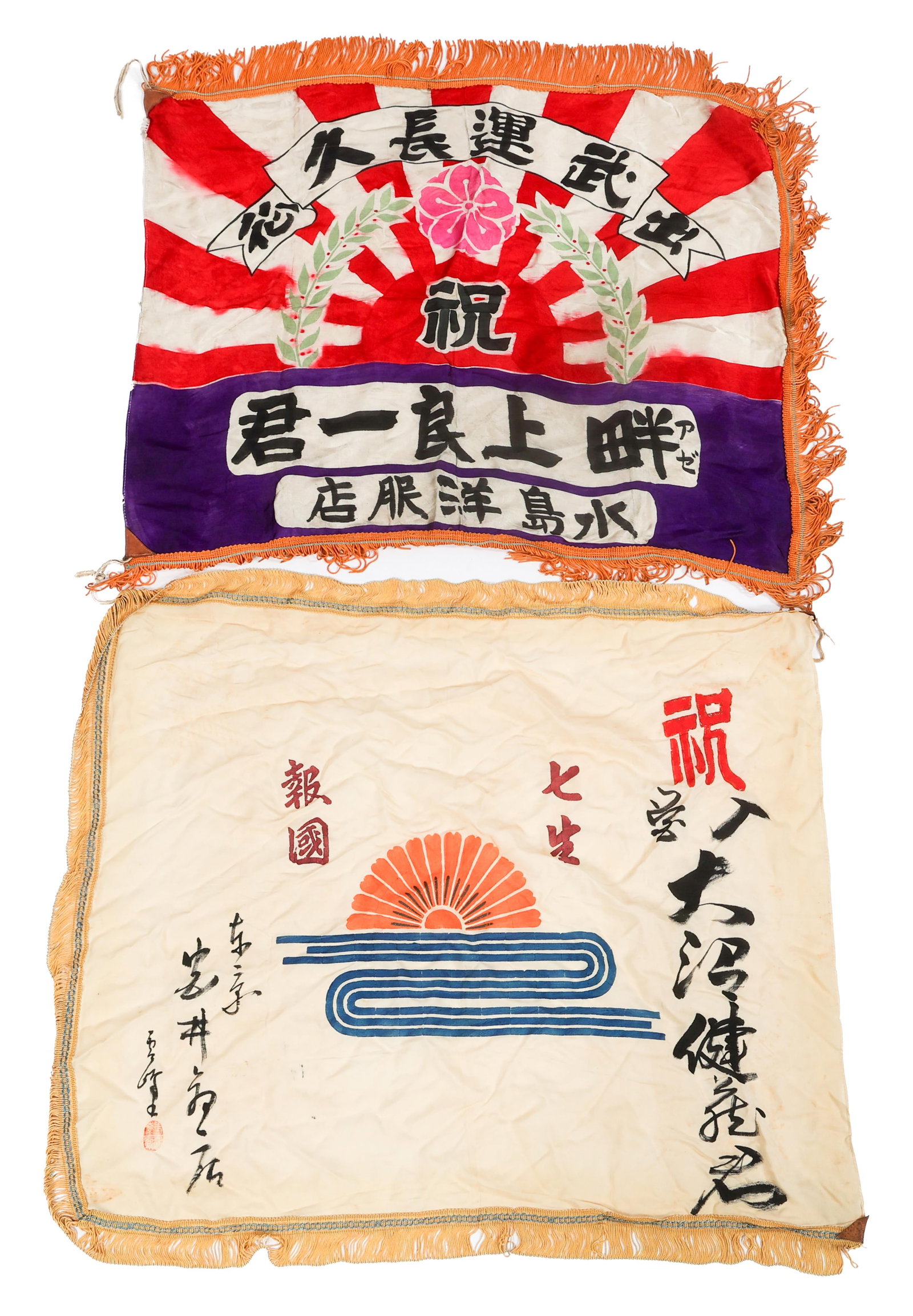 WWII JAPANESE VETERAN ASSOCIATION FLAGS: WWII JAPANESE VETERAN ASSOCIATION FLAGS WWII Imperial Japanese Flags. (1) Flag with Rising Sun. Single sided silk with painted design, kanji characters, and golden fringe. Leather reinforced corner