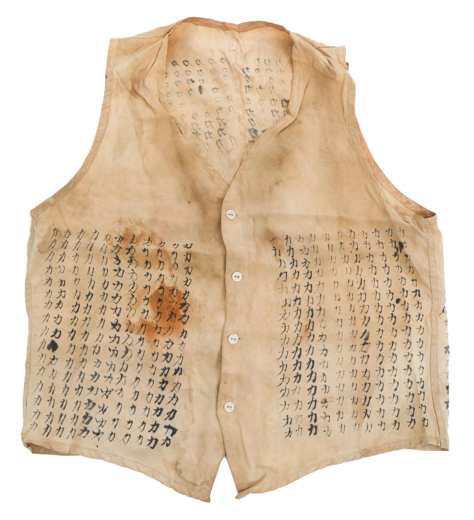 WWII IMPERIAL JAPANESE SENNINBARI VEST: WWII IMPERIAL JAPANESE SENNINBARI VEST WWII Imperial Japanese Senninbari Vest. Multi piece silk. Mother of pearl buttons. Hand written kanji. Size: 18" x 22"