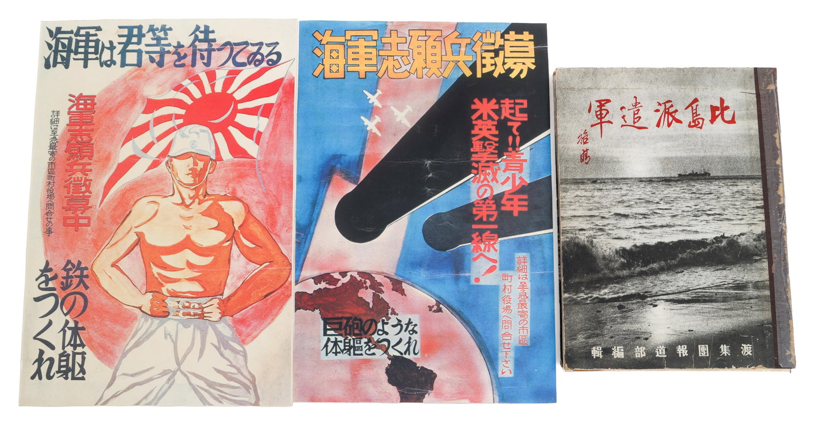 WWII JAPANESE PHILIPPINES EXP FORCE BOOK & POSTERS: WWII JAPANESE PHILIPPINES EXP FORCE BOOK & POSTERS WWII Imperial Japanese PEF Occupation Book and Posters. (1) Philippines Expeditionary Force Occupation Book. Contains photos of wartime, R&R,