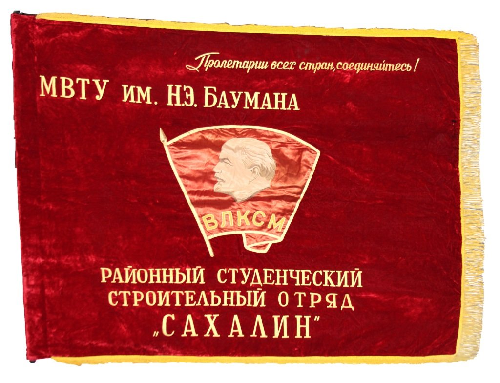 COLD WAR SOVIET VELVET EMBROIDERED LENIN FLAG: COLD WAR SOVIET VELVET EMBROIDERED LENIN FLAG Era / Conflict: Cold War Country: Russia Size: 68X51"