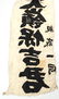 WWII JAPANESE ARCHIVE GROUPING - 2