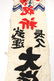 WWII JAPANESE ARCHIVE GROUPING - 3