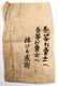 WWII JAPANESE ARCHIVE GROUPING - 6