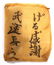 WWII JAPANESE ARCHIVE GROUPING - 7