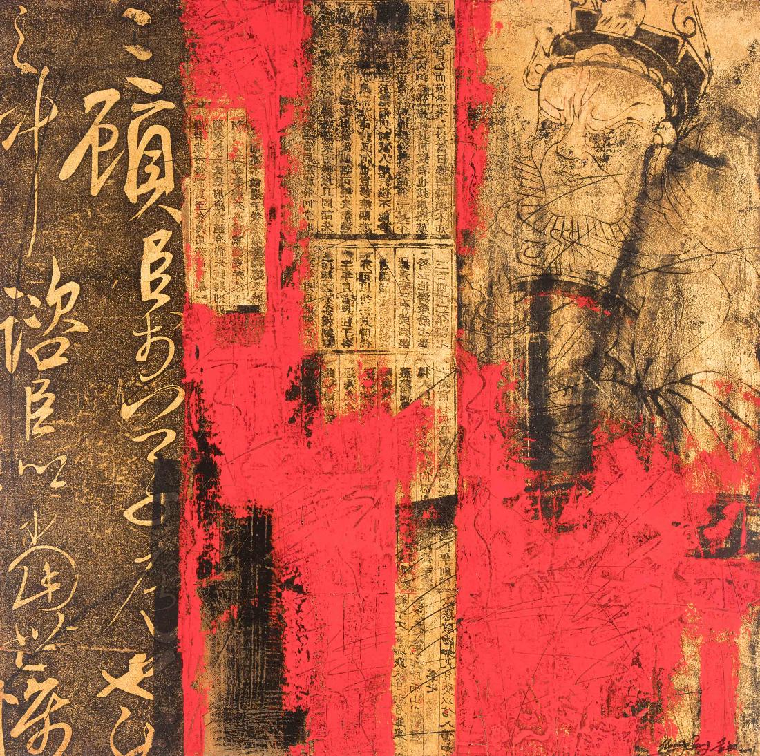 Huang Gang (Beijing 1961) Komposition. Mischtechnik und (1 of 2)