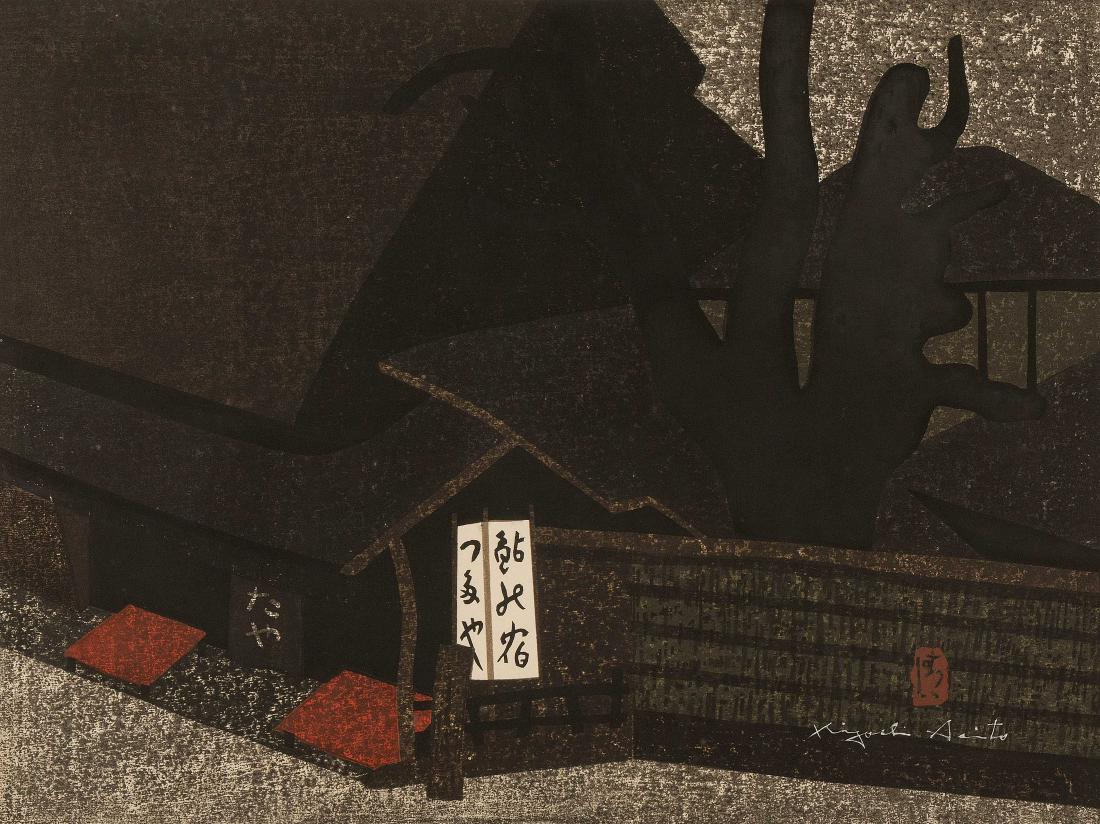 Saito Kiyoshi (1907–1997) Farbholzschnitt. Kyoto (C). (1 of 2)