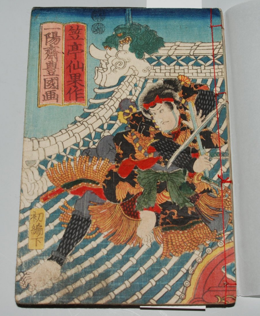 Lot 3 Bücher Jidai-Kagami, Band 14, Set 1 und 2. (1 of 2)