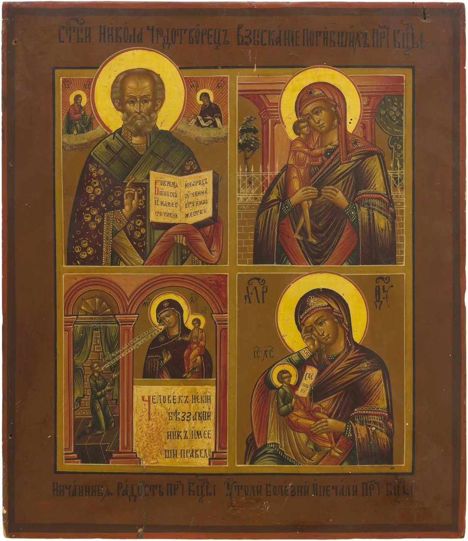 Vierfelder-Ikone Russisch, 19.Jh. Tempera ber (1 of 1)