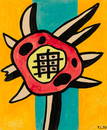 Fernand Léger (Fr. 1881-1955), "Le Soleil" (Étude pour une sculpture polychrome), 1953, Gouache on