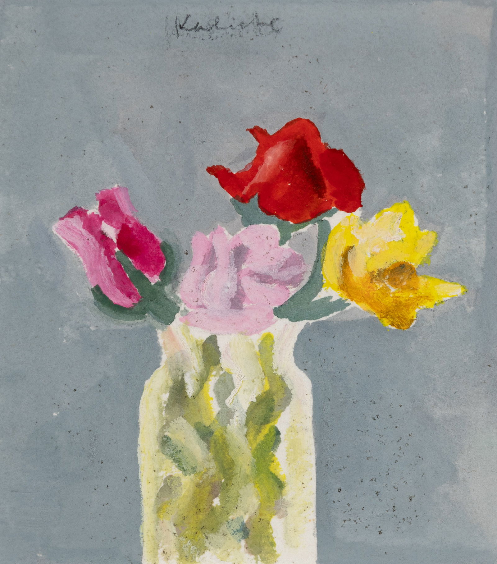 Robert Kulicke (Am. 1924-2007), Colorful Bouquet, Watercolor on paper, framed under glass: Robert Kulicke (Am. 1924-2007) Colorful Bouquet Watercolor on paper, framed under glass Signed u.c. 5" x 4 1/2" sight, 13 3/4" x 13 1/4" framed Provenance: