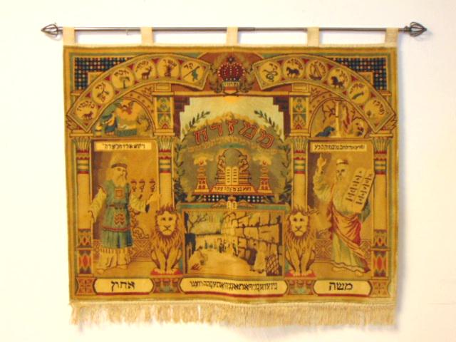 VINTAGE HAND MADE JUDAICA WALL HANGING RUG (1 of 7)