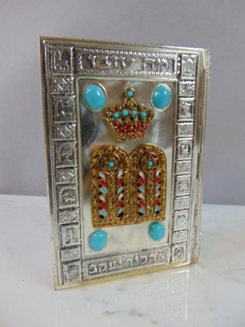 VINTAGE JEWISH JUDAICA JERUSALEM TORA BOOK (1 of 4)