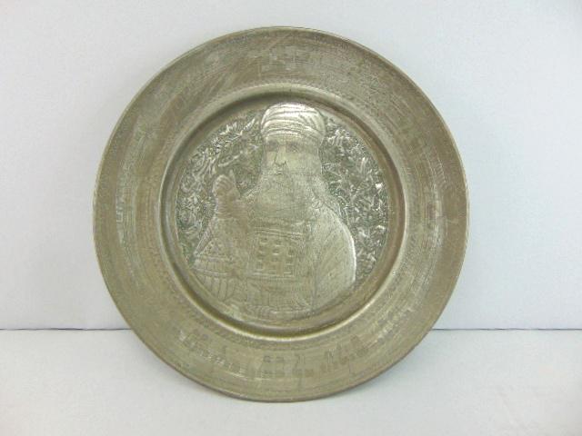 Vintage Antique Judaica Jewish Prayer Plate (1 of 5)