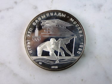 1978 USSR 10 Rubles Canoeing Summer Olympics Silver Coin
