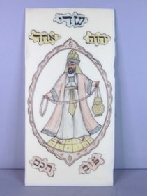 Vintage Decorative Persian Mughal Hand Painted Religious Scene